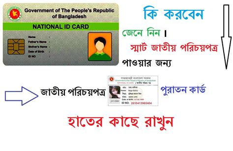 national smart id card bd|citizen portal.donidcr.gov.np login.